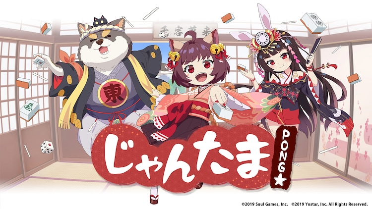 《雀魂PONG☆》4月1日播出 PV角色设定情报解禁