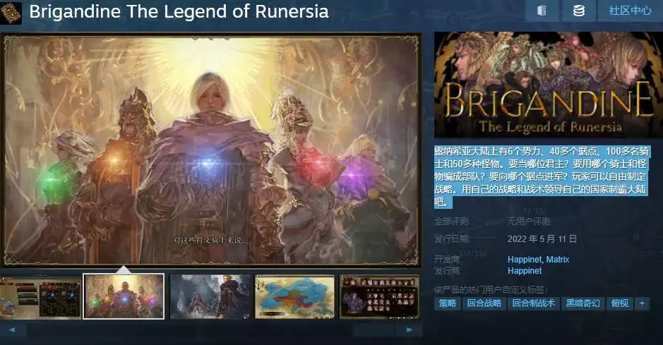 回合策略游戏《幻想大陆战记:露纳希亚战记》将于5月11日在steam发售