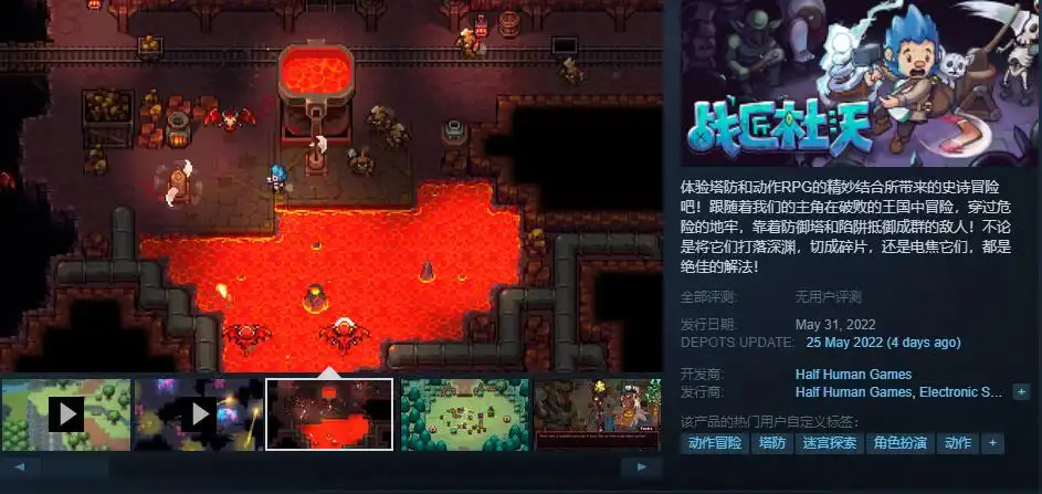 动作冒险游戏《战匠杜沃》登录STEAM,预计2022年5月31日发售