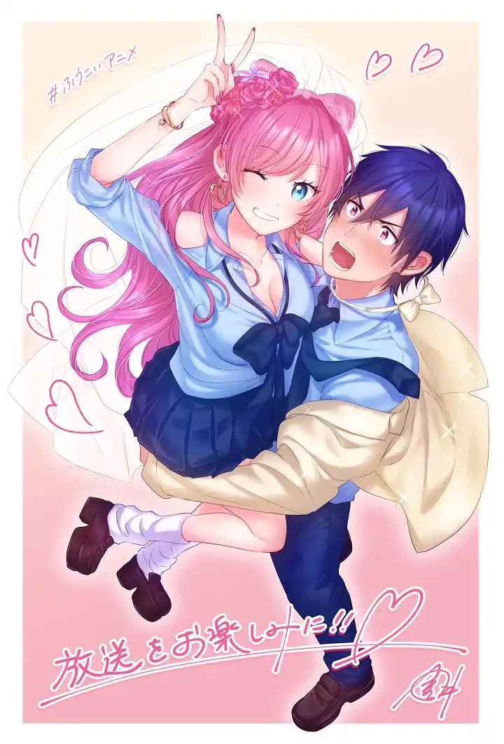 改编动画《夫妇以上，恋人未满》动画海报和制作人员名单公开