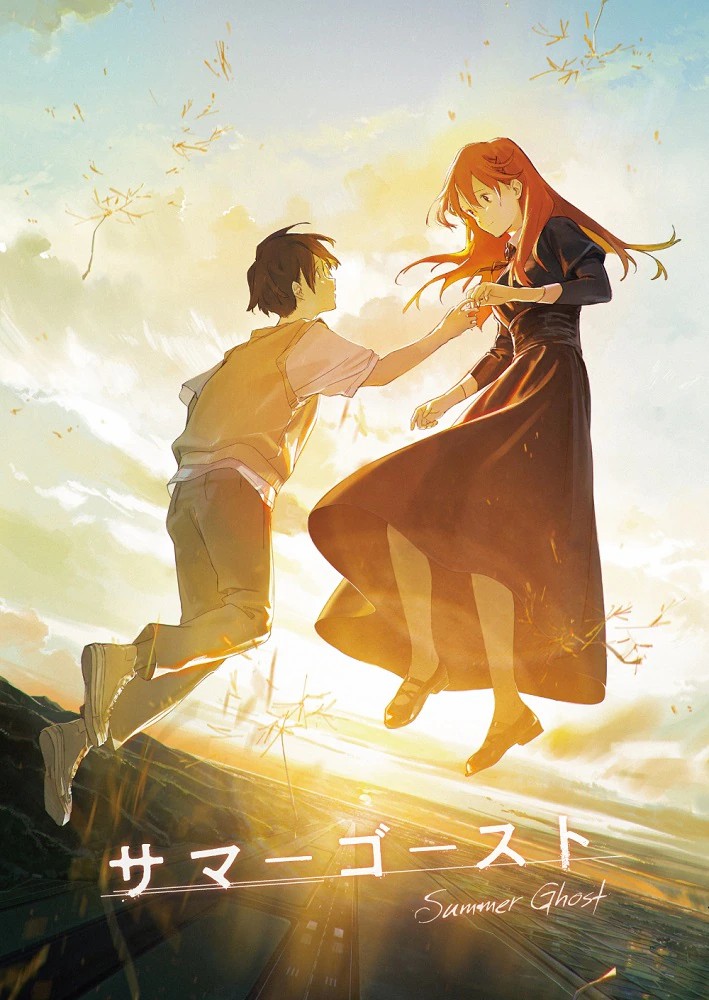 动画短片《夏日幽灵》将在安纳西国际动画电影节特别上映！-2