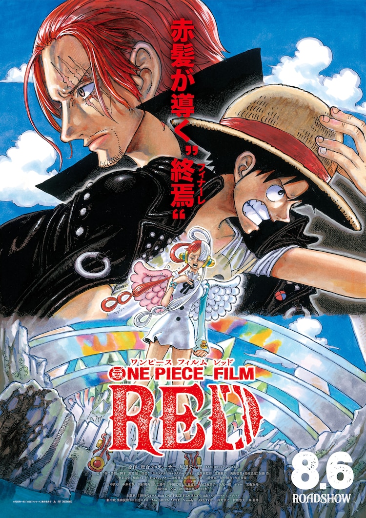 剧场动画《ONE PIECE FILM RED》公开PV第二弹-1 剧场动画《ONE PIECE FILM RED》公开PV第二弹-1