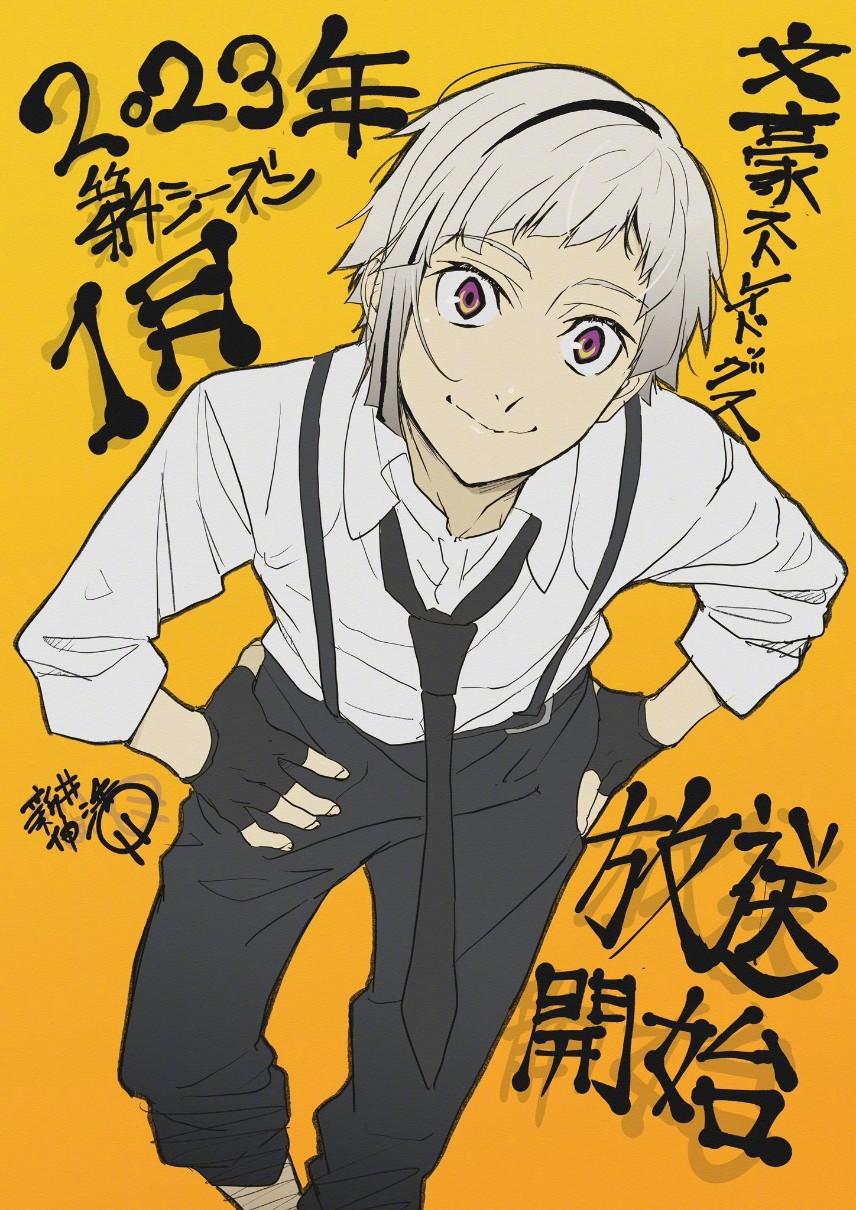 《文豪野犬》第四季PV公开!明年1月开播-2 《文豪野犬》第四季PV公开!明年1月开播-2