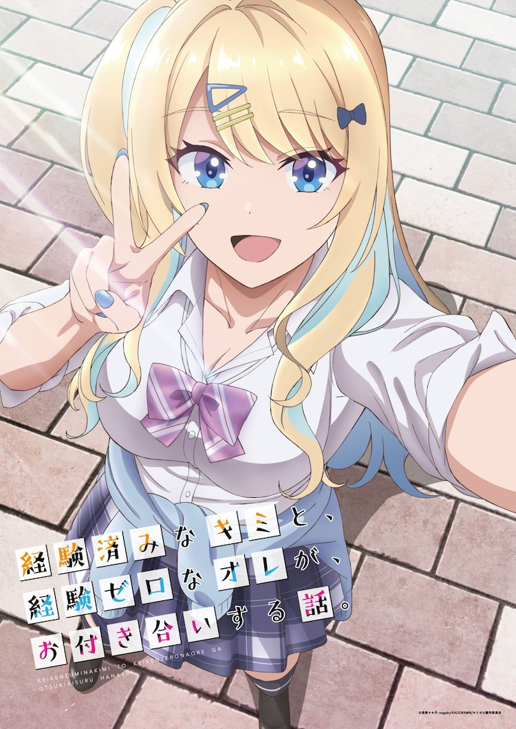 《位于恋爱光谱极端的我们》动画化决定-1