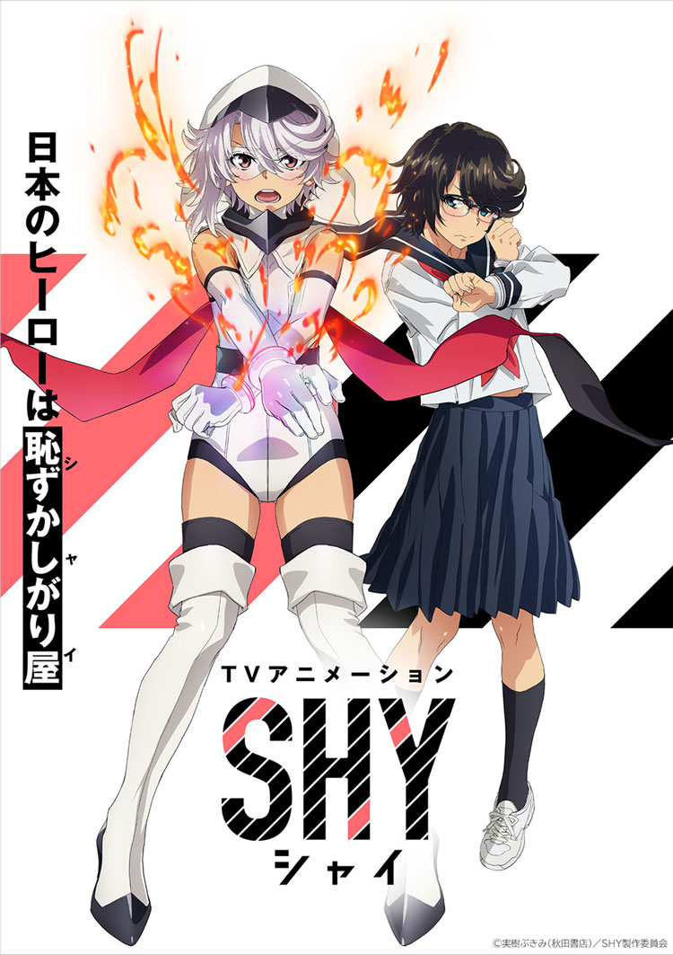 腼腆英雄漫画《SHY》TV动画化 先导PV公开-1 腼腆英雄漫画《SHY》TV动画化 先导PV公开-1