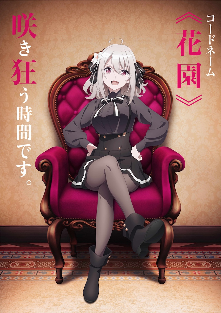 TV动画《间谍教室》定档2023年1月 角色PV、视觉图公开-1 TV动画《间谍教室》定档2023年1月 角色PV、视觉图公开-1