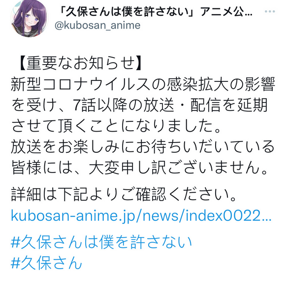 TV动画《久保同学不放过我》延期放送-1