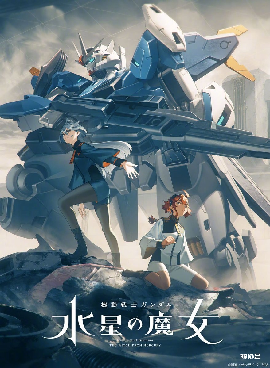 TV动画《机动战士高达:水星的魔女》官方公开第二季视觉图!