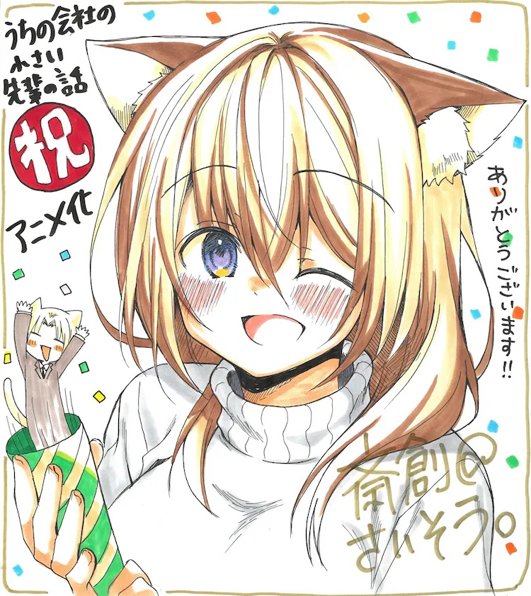 7月播出的《公司里的小小前辈》PV公开!