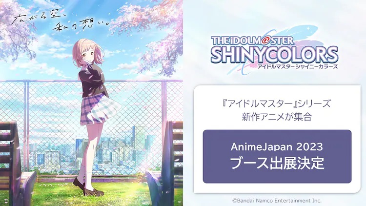 动画《偶像大师闪耀色彩》公开舞蹈特别影像-1 动画《偶像大师闪耀色彩》公开舞蹈特别影像-1