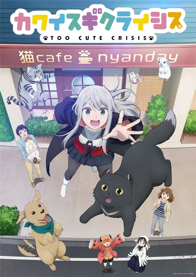 动画《可爱过头大危机》公布第2弹PV-1
