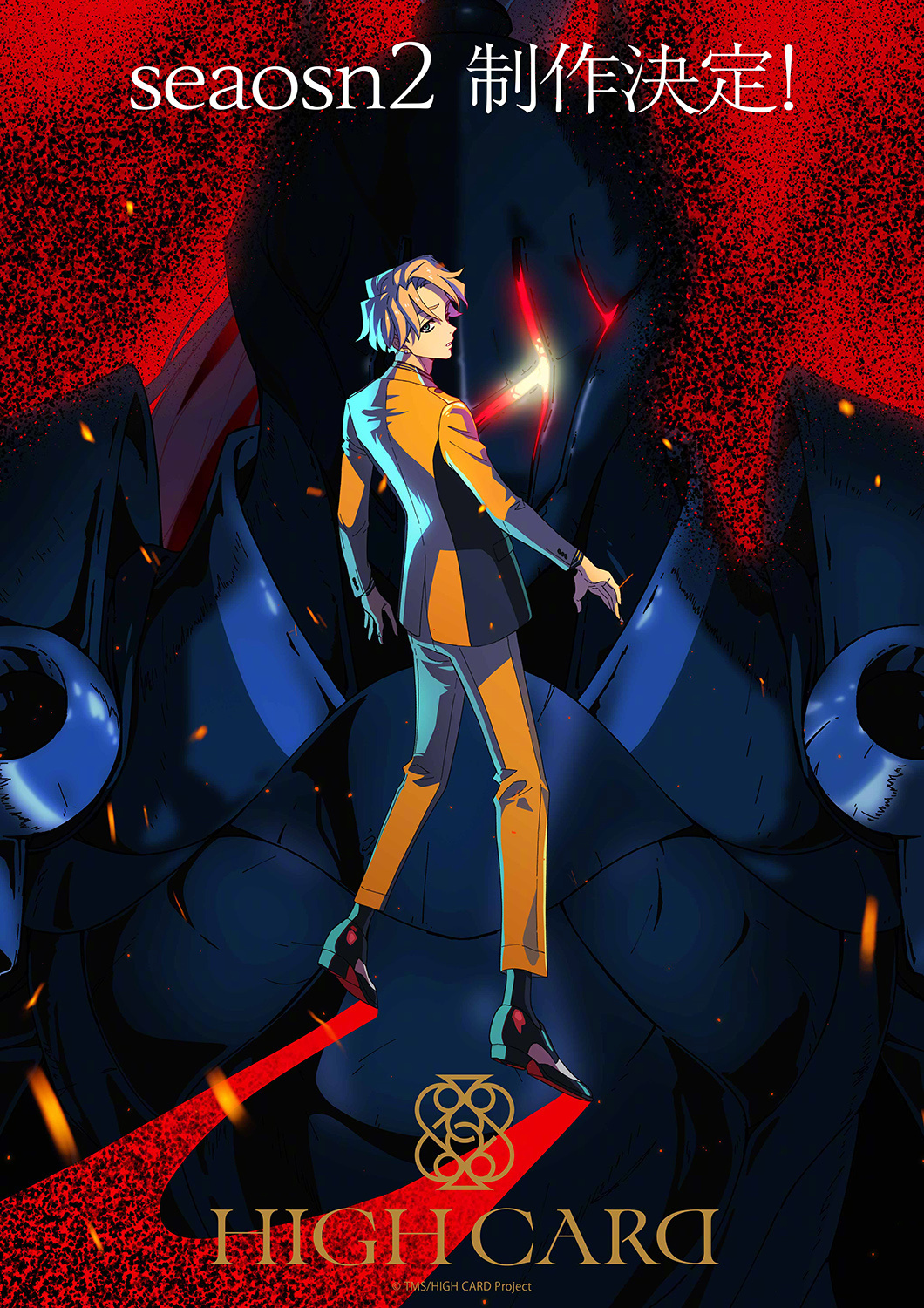 TV动画《HIGH CARD》第二季制作决定!PV公开-1 TV动画《HIGH CARD》第二季制作决定!PV公开-1