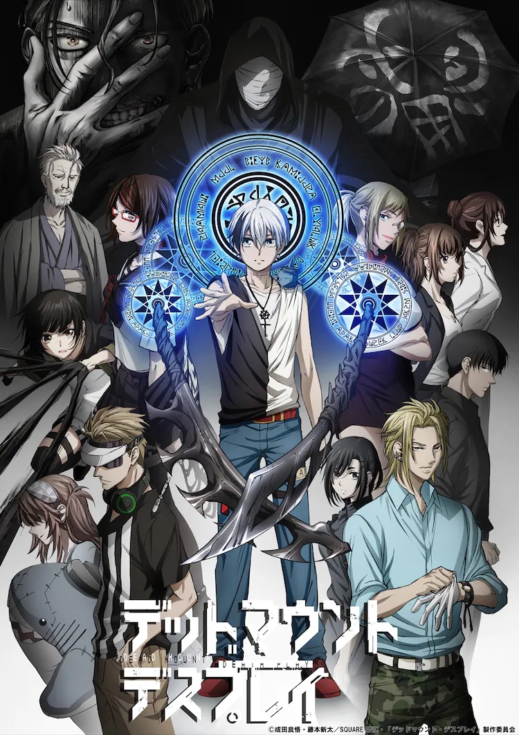 TV动画《亡骸游戏》第一话场面CUT公开-1 TV动画《亡骸游戏》第一话场面CUT公开-1