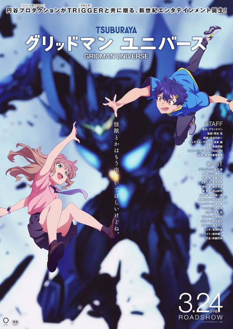 『古立特宇宙』新作剧场动画公开新情报！-5