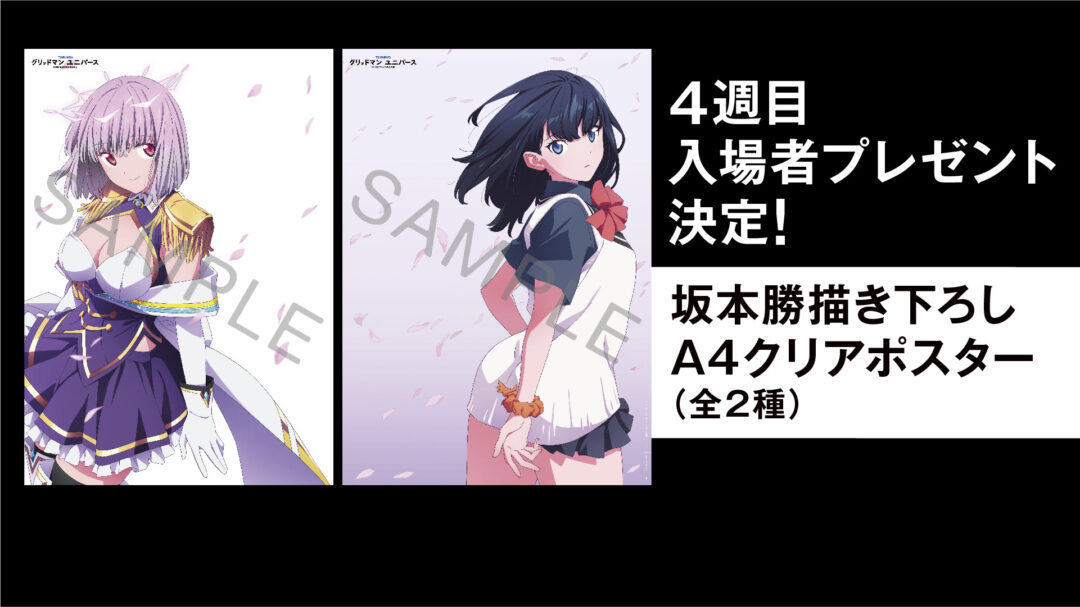 『古立特宇宙』新作剧场动画公开新情报！-1