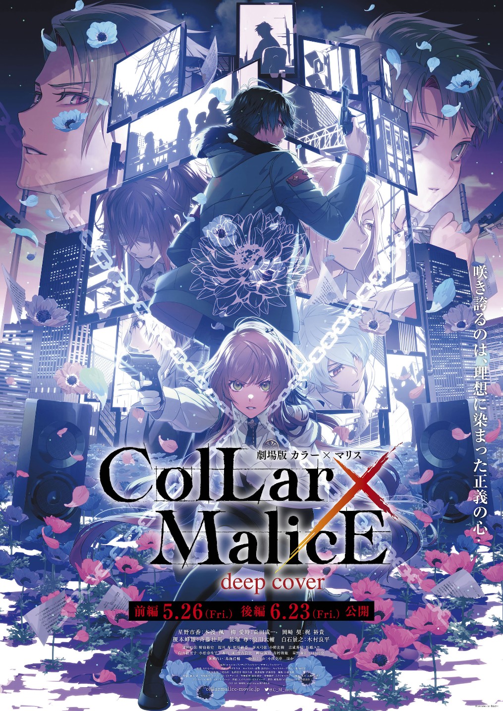 剧场版动画《Collar×Malice deep cover》PV公开-1