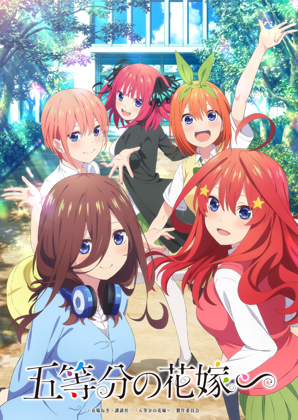 新作动画《五等分的新娘∽》将于7月开播-1 新作动画《五等分的新娘∽》将于7月开播-1