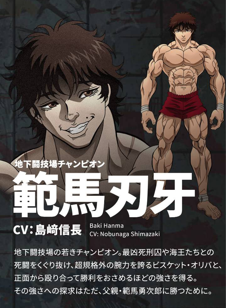 Netflix动画《范马刃牙》第2季正式中文PV公开!-2 Netflix动画《范马刃牙》第2季正式中文PV公开!-2