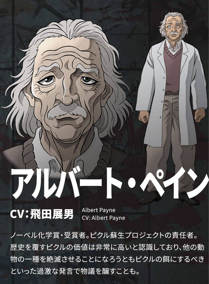 Netflix动画《范马刃牙》第2季正式中文PV公开!-3 Netflix动画《范马刃牙》第2季正式中文PV公开!-3