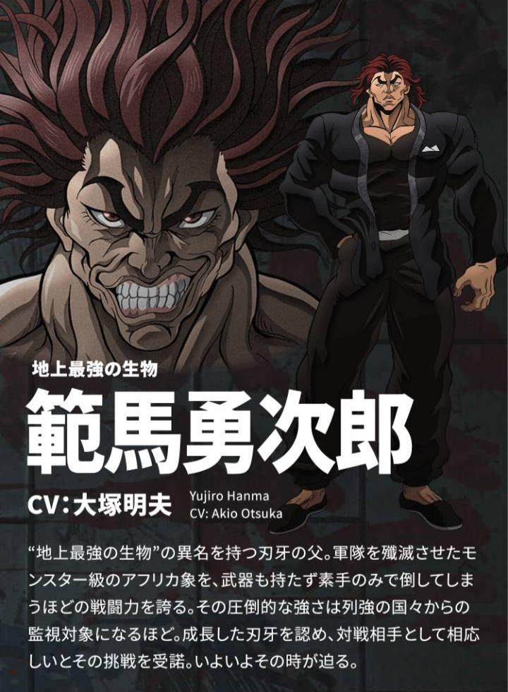 Netflix动画《范马刃牙》第2季正式中文PV公开!-4 Netflix动画《范马刃牙》第2季正式中文PV公开!-4