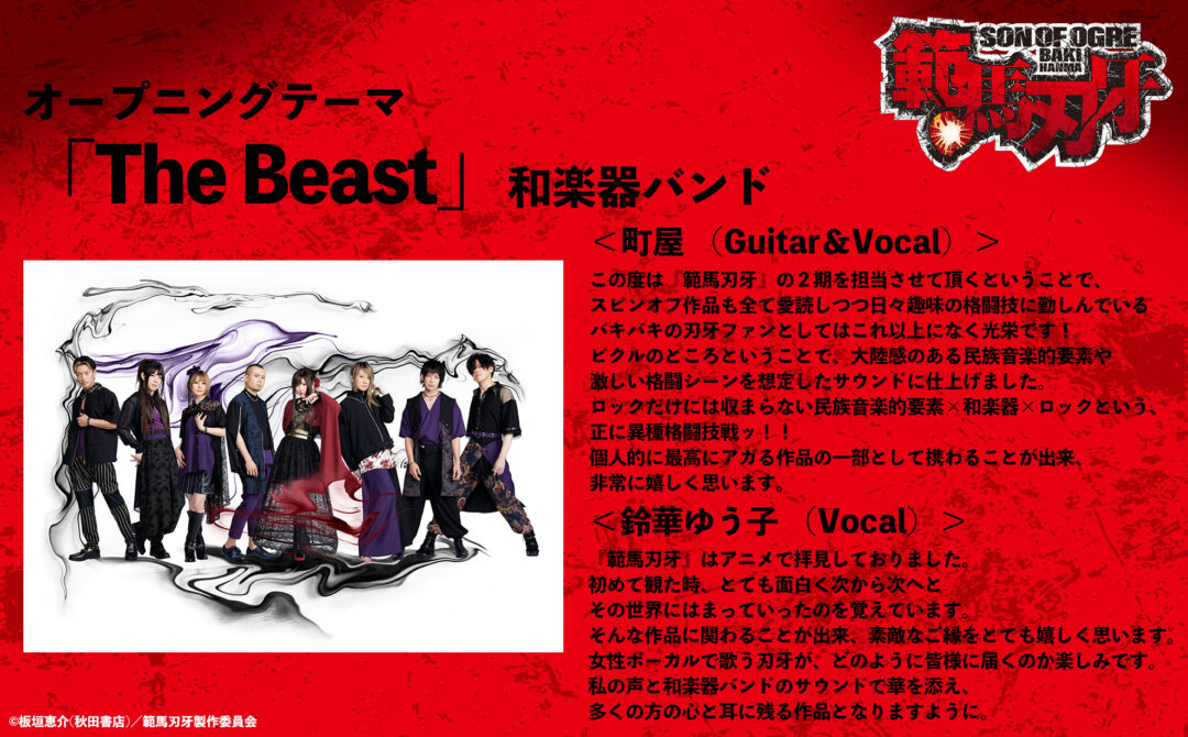 Netflix动画《范马刃牙》第2季正式中文PV公开!-6 Netflix动画《范马刃牙》第2季正式中文PV公开!-6