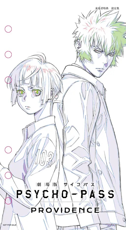 《剧场版PSYCHO-PASS》到场者特典第2弹设定集将于5月26日开始发放-1