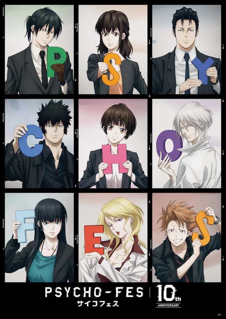 《剧场版PSYCHO-PASS》到场者特典第2弹设定集将于5月26日开始发放-3