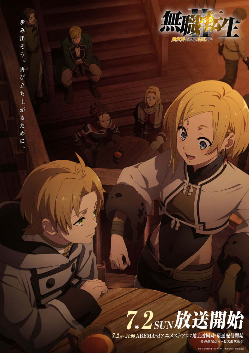 TV动画《无职转生》第二季7月2日播出 正式预告公开-1 TV动画《无职转生》第二季7月2日播出 正式预告公开-1