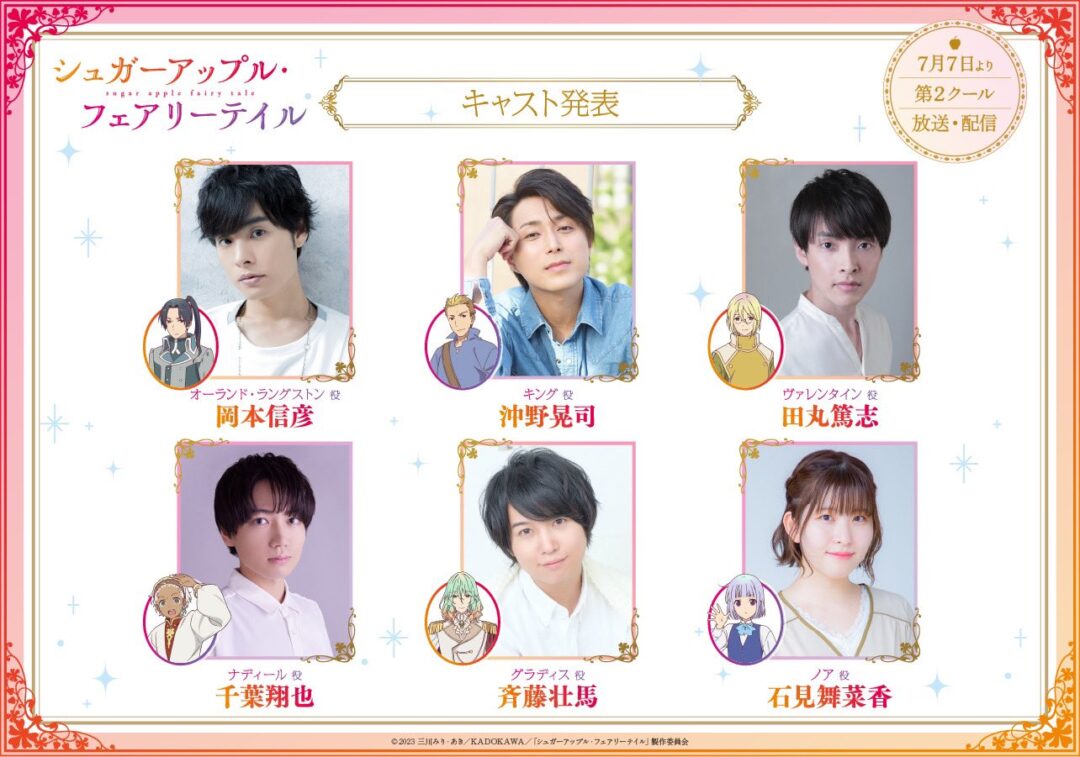 TV动画《银砂糖师与黑妖精》第二季公开最新PV-1 TV动画《银砂糖师与黑妖精》第二季公开最新PV-1