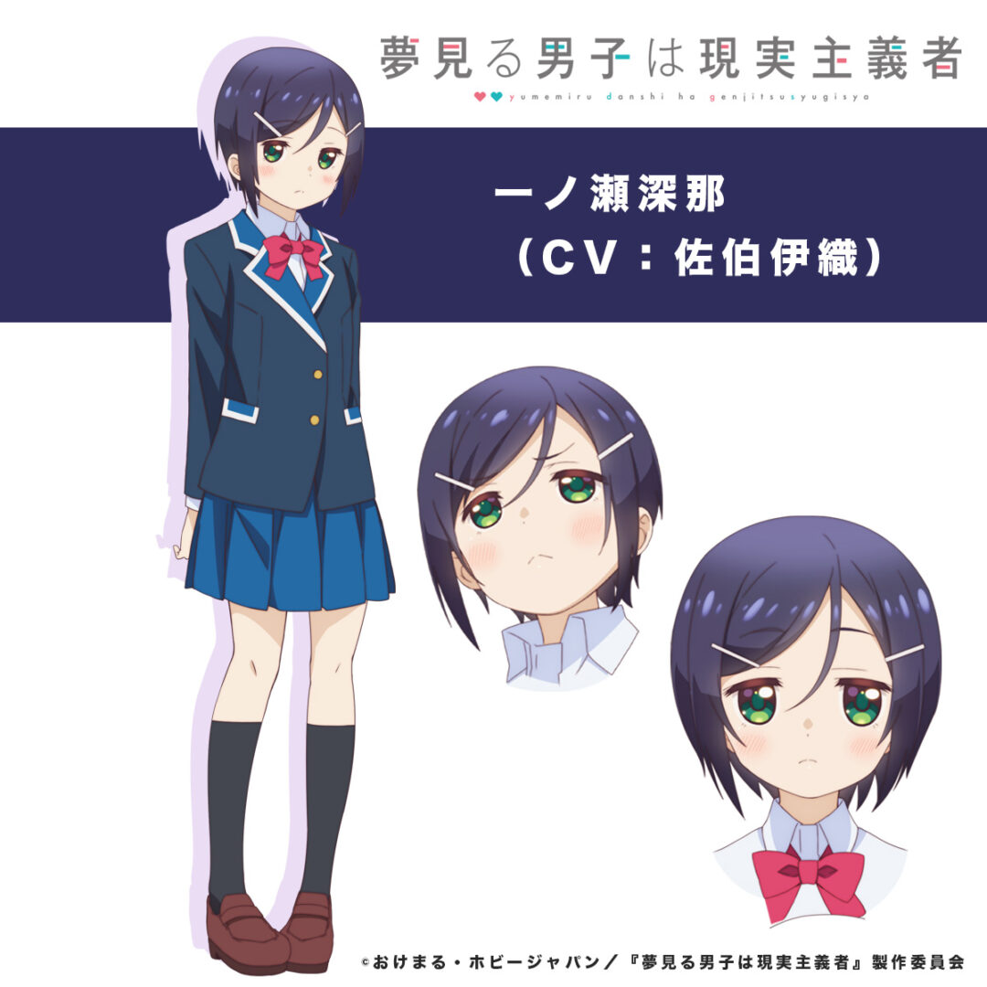 TV动画《满怀美梦的少年是现实主义者》第三弹PV公开-1 TV动画《满怀美梦的少年是现实主义者》第三弹PV公开-1