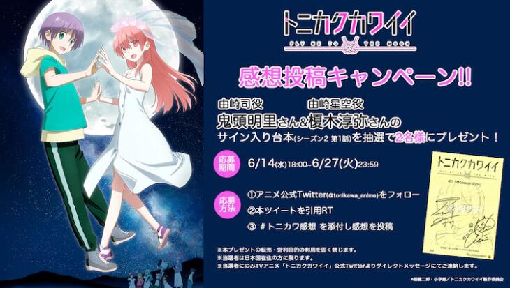 《总之就是非常可爱》新作“女高篇”播出决定-3 《总之就是非常可爱》新作“女高篇”播出决定-3