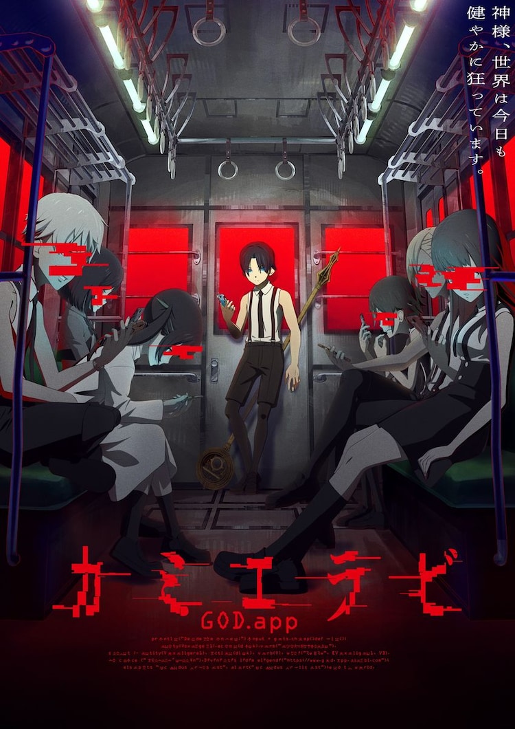 原创TV动画《カミエラビ》公开最新图绘-2 原创TV动画《カミエラビ》公开最新图绘-2