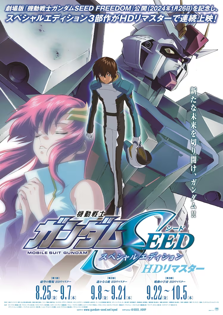 TV动画《机动战士高达SEED》新作剧场版PV公开-1