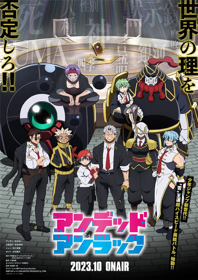 《不死不幸》公布先导PV第2弹-1