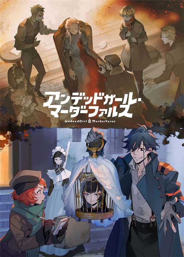 《不死少女》公布吸血鬼篇PV-1 《不死少女》公布吸血鬼篇PV-1