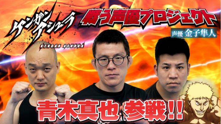 《拳愿阿修罗》第2季将于9月21日播出-1 《拳愿阿修罗》第2季将于9月21日播出-1