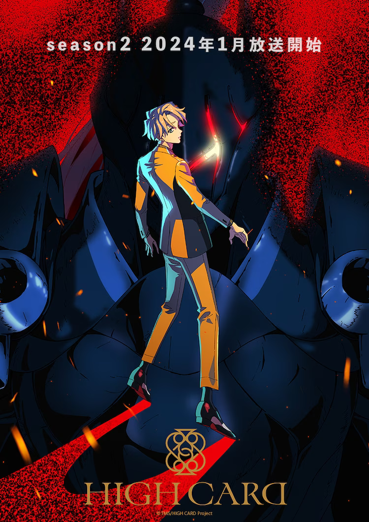 TV动画《HIGH CARD》第二期制作决定!PV公开-1 TV动画《HIGH CARD》第二期制作决定!PV公开-1