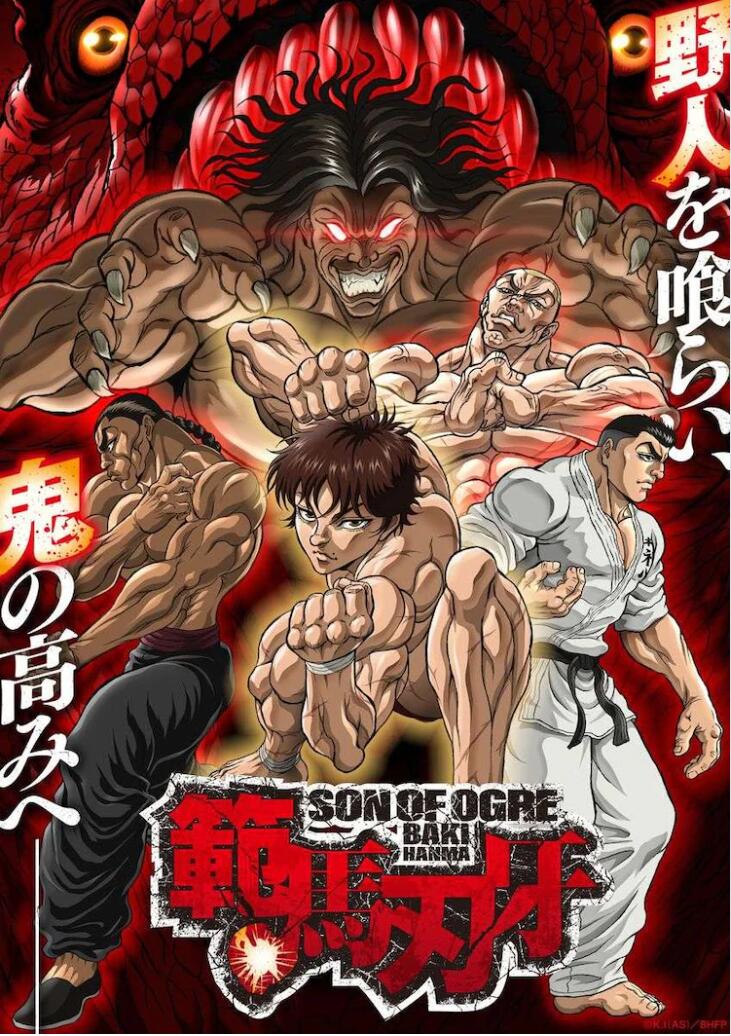 《范马刃牙》第2期OP映像公开-1