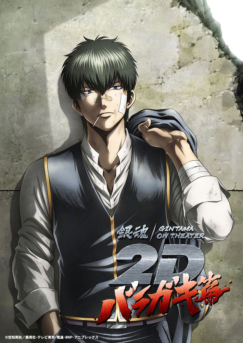 TV动画《银魂》荆棘流氓篇剧场版制作决定！-1