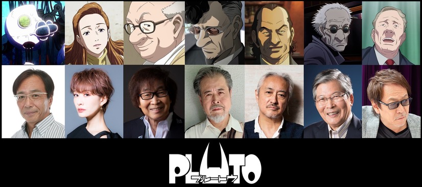 Netflix动画《PLUTO》追加新出演者-1 Netflix动画《PLUTO》追加新出演者-1