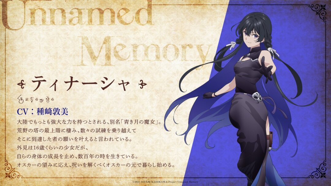 TV动画《Unnamed Memory》公开最新角色图-2