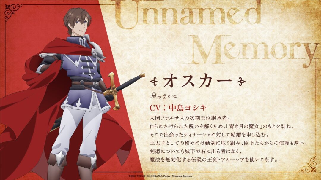 TV动画《Unnamed Memory》公开最新角色图-3