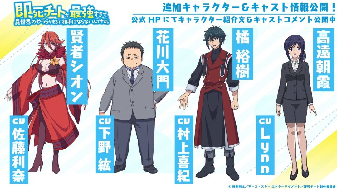 TV动画《秒杀外挂太强了,异世界的家伙们根本就不是对手。》公开第一弹PV-1 TV动画《秒杀外挂太强了,异世界的家伙们根本就不是对手。》公开第一弹PV-1