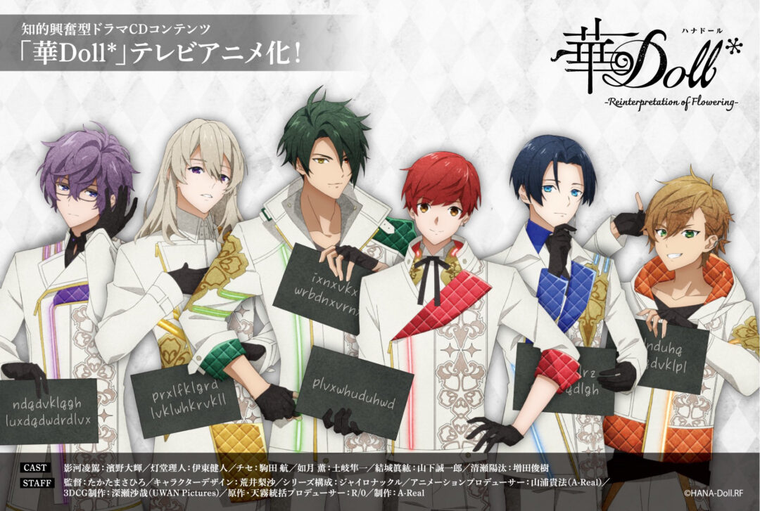 TV动画《华Doll*》公开最新情报-1 TV动画《华Doll*》公开最新情报-1