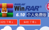 【解压工具】安卓RAR v6.10.104去广告版
