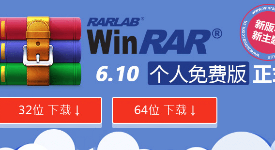 【解压工具】安卓RAR v6.10.104去广告版