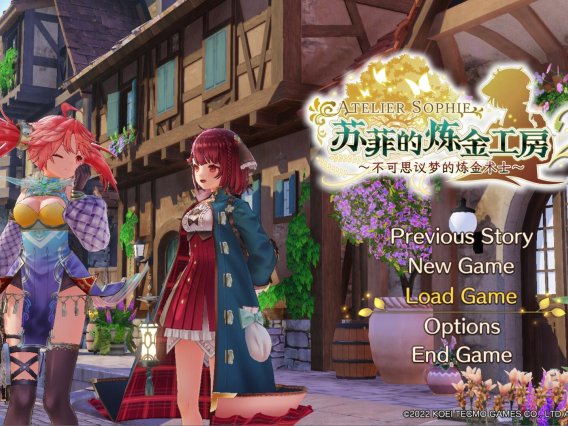 【角色扮演】苏菲的炼金工房2 ～不可思议梦的炼金术士～ 官方中文