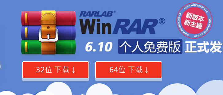 【解压工具】安卓RAR v6.10.104去广告版