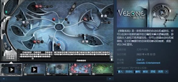 享受逻辑解谜快感　机械化编程《维隆系统》即将上线