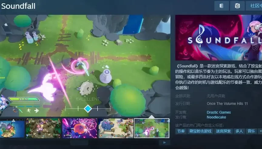 音乐地牢新游《Soundfall》公布 现已上线Steam页面